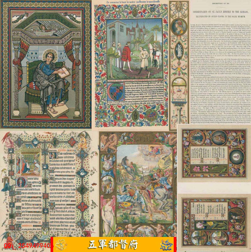 【古籍】中世纪欧洲书籍装饰图案与印刷版式图册（英国1849）