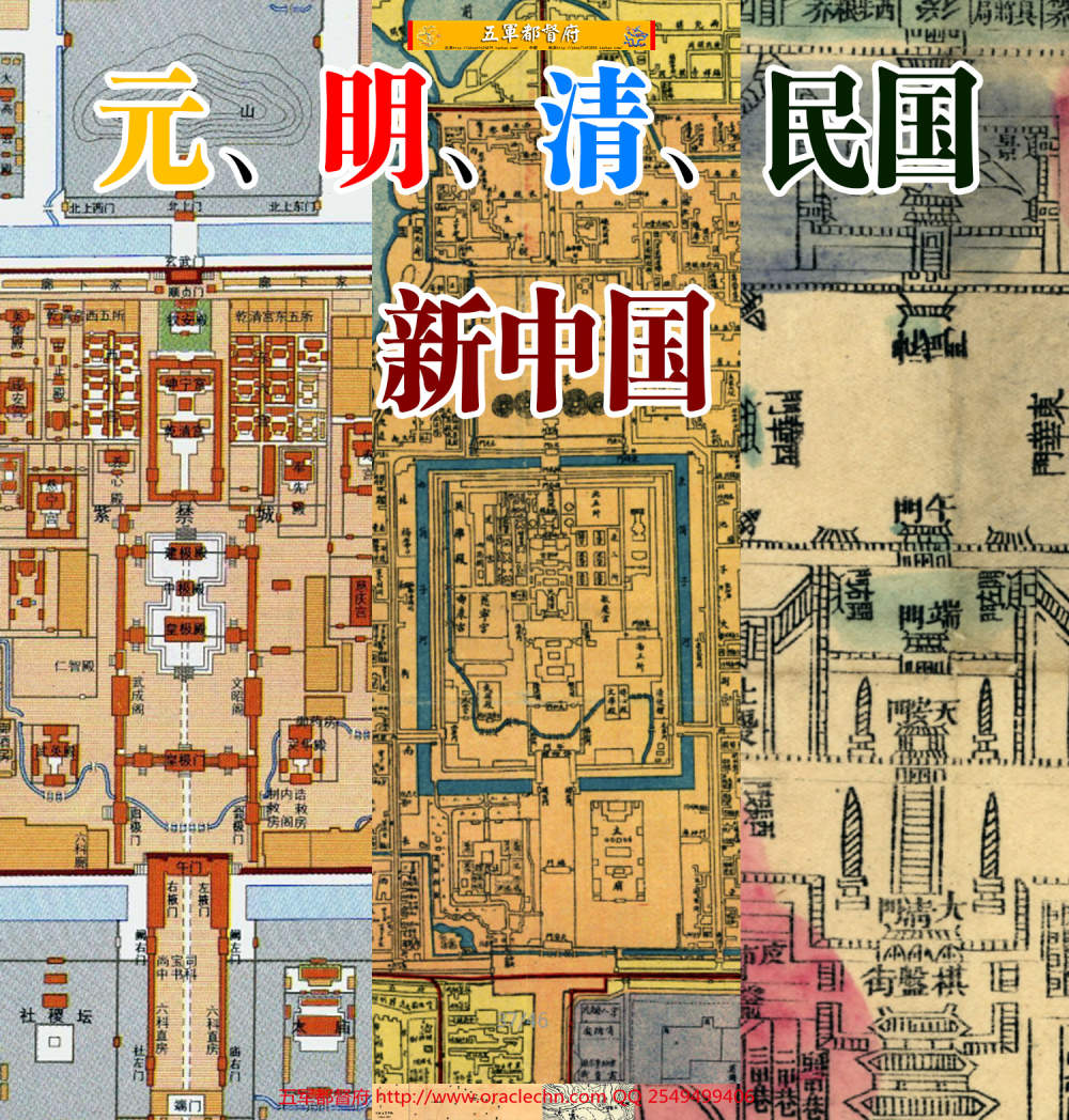 【地图】元明清民国新中国700年北京古老地图46幅