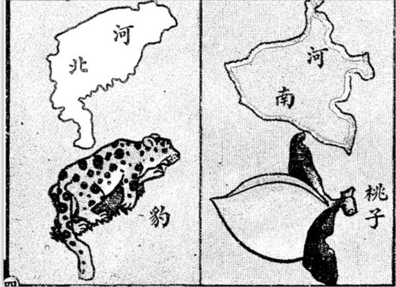 （满10赠）民国时期的中国肖形分省地图18幅