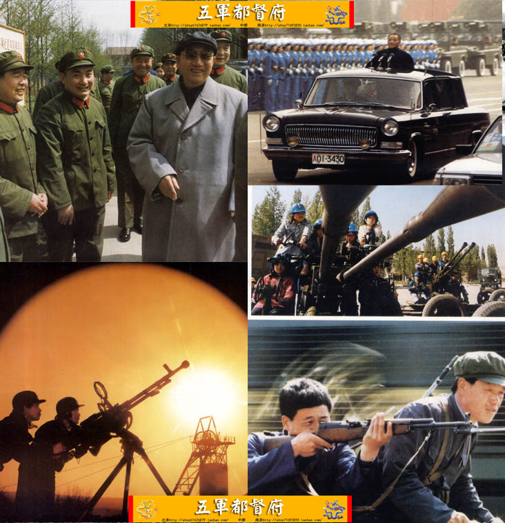 中国民兵摄影画册老图集