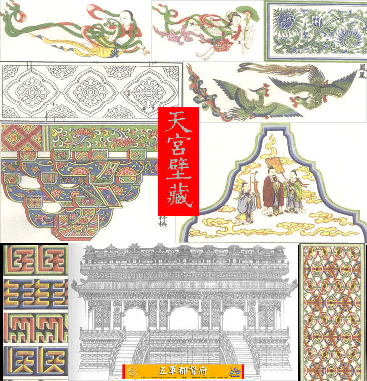 【营】中国古建彩画白描图与绘制工艺文献小样图