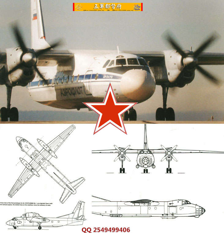 红星战机34：苏联安An-24-26-30-32运输机图史