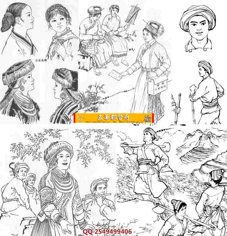 苗族瑶族服饰人物形象白描图60幅