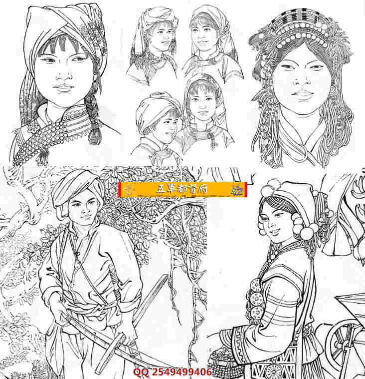哈尼族拉祜族服饰人物形象白描图34幅