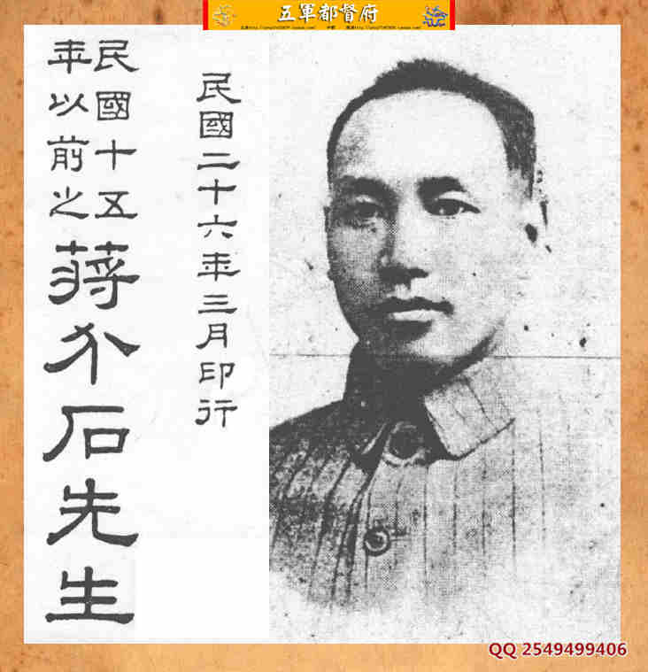 民国十五年以前之蒋介石先生20卷（1937年版）